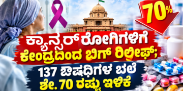 ಕ್ಯಾನ್ಸರ್