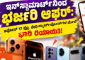 ಚರ್ಚೆ ಅಲ್ಲ, ನಿರ್ಧಾರ ತೆಗೆದುಕೊಳ್ಳುವ ಸಮಯ (1)