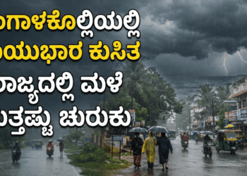 ಜ್ಞಾನೇಶ್ (1)
