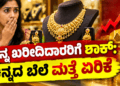 ಜ್ಞಾನೇಶ್ (10)