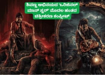 ಜ್ಞಾನೇಶ್ (13)