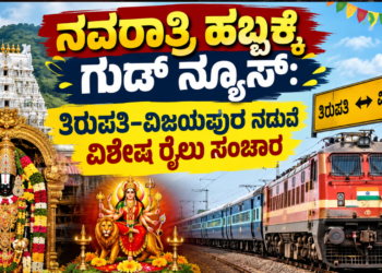 ಜ್ಞಾನೇಶ್ (14)