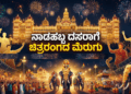 ಜ್ಞಾನೇಶ್ (15)