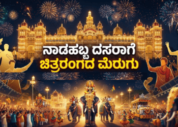 ಜ್ಞಾನೇಶ್ (15)