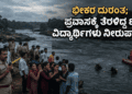 ಜ್ಞಾನೇಶ್ (3)