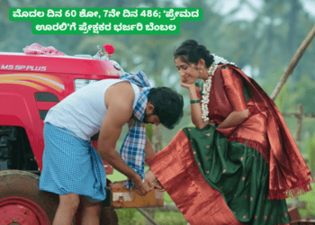 ಜ್ಞಾನೇಶ್ (5)