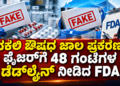 ಜ್ಞಾನೇಶ್ (9)