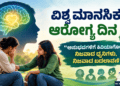ಡಾ. ಹೇಮಂತಕುಮಾರ ವಿ