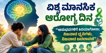 ಡಾ. ಹೇಮಂತಕುಮಾರ ವಿ