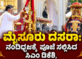 ನಂದಿಧ್ವಜ (1)