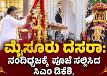 ನಂದಿಧ್ವಜ (1)
