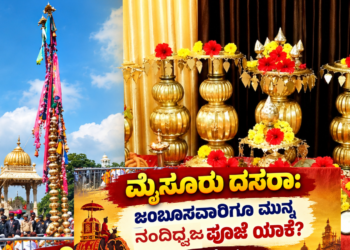 ನಂದಿಧ್ವಜ