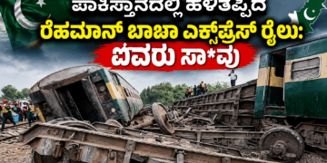 ಪಾಕಿಸ್ತಾನದಲ್ಲಿ