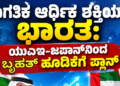 ಬೃಹತ್