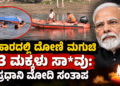 ಮುನ್ಸೂಚನೆ (1)
