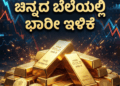 ಮುನ್ಸೂಚನೆ (10)