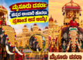 ಮುನ್ಸೂಚನೆ (18)