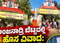 ಮುನ್ಸೂಚನೆ (20)