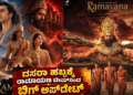 ಮುನ್ಸೂಚನೆ (27)