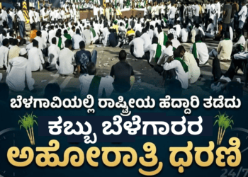 ಮುನ್ಸೂಚನೆ (3)