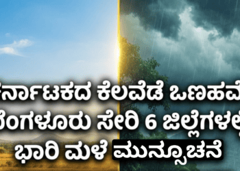 ಮುನ್ಸೂಚನೆ