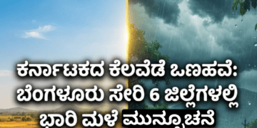 ಮುನ್ಸೂಚನೆ