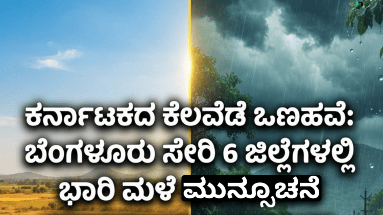 ಮುನ್ಸೂಚನೆ