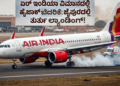 ಮುನ್ಸೂಚನೆ (9)