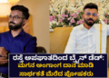 ರಸ್ತೆ ಅಪಘಾತದಲ್ಲಿ ಯುವಕ ಸಾವು (1)