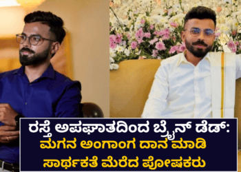 ರಸ್ತೆ ಅಪಘಾತದಲ್ಲಿ ಯುವಕ ಸಾವು (1)