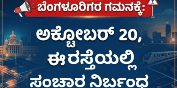 ರಸ್ತೆಯಲ್ಲಿ