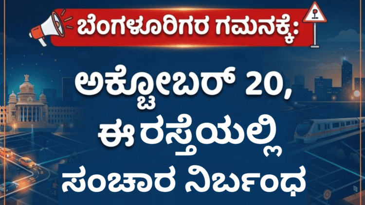 ರಸ್ತೆಯಲ್ಲಿ
