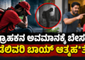ವ್ಯಕ್ತಿ (4)