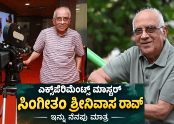 ಸರ್ಕಾರ (11)