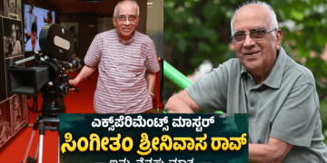 ಸರ್ಕಾರ (11)