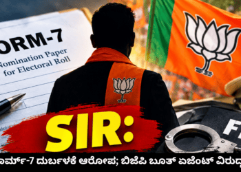 ಸರ್ಕಾರ (14)