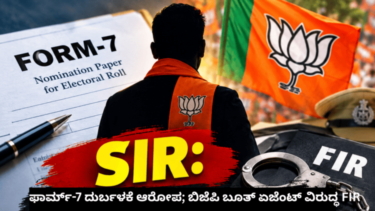 ಸರ್ಕಾರ (14)