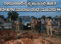 ಸ್ಮಶಾನದಲ್ಲಿ